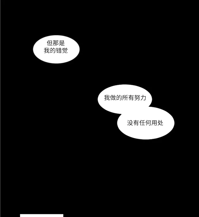 《只喜欢美男》第4话 第17页
