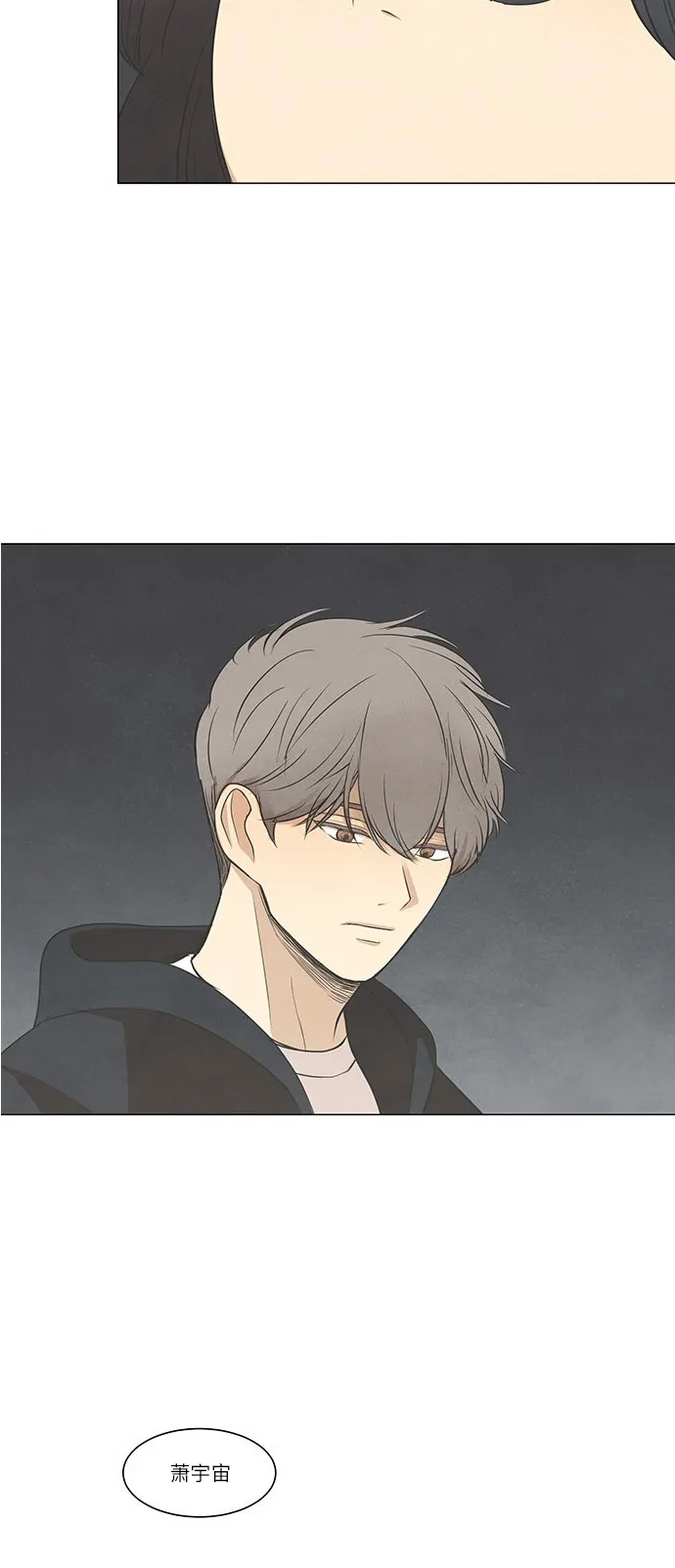 《只喜欢美男》第40话 第35页