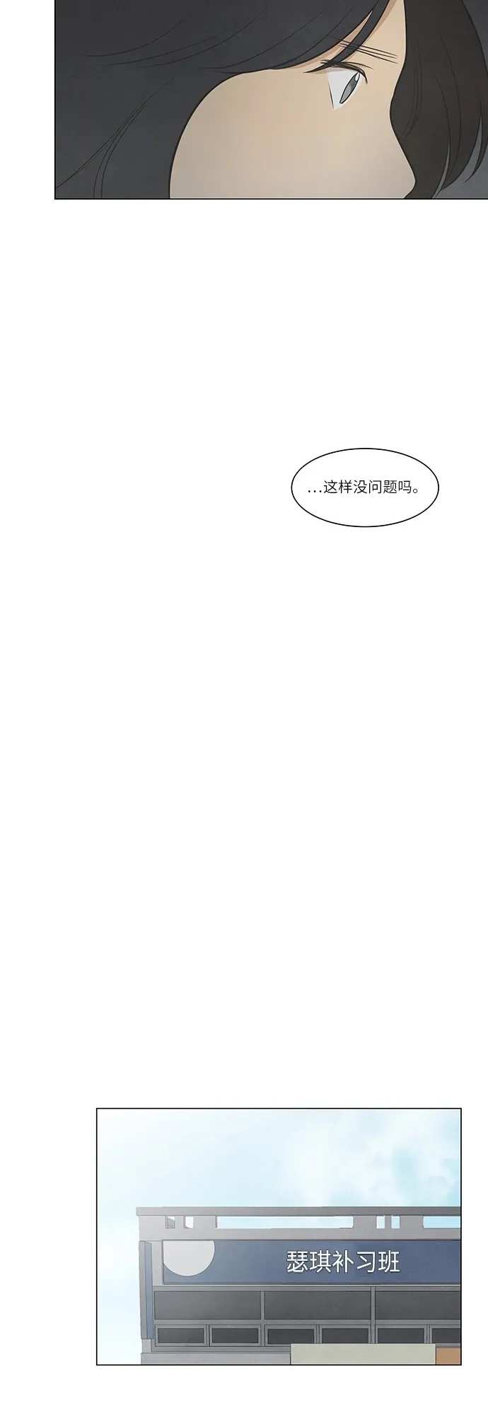 《只喜欢美男》第40话 第18页