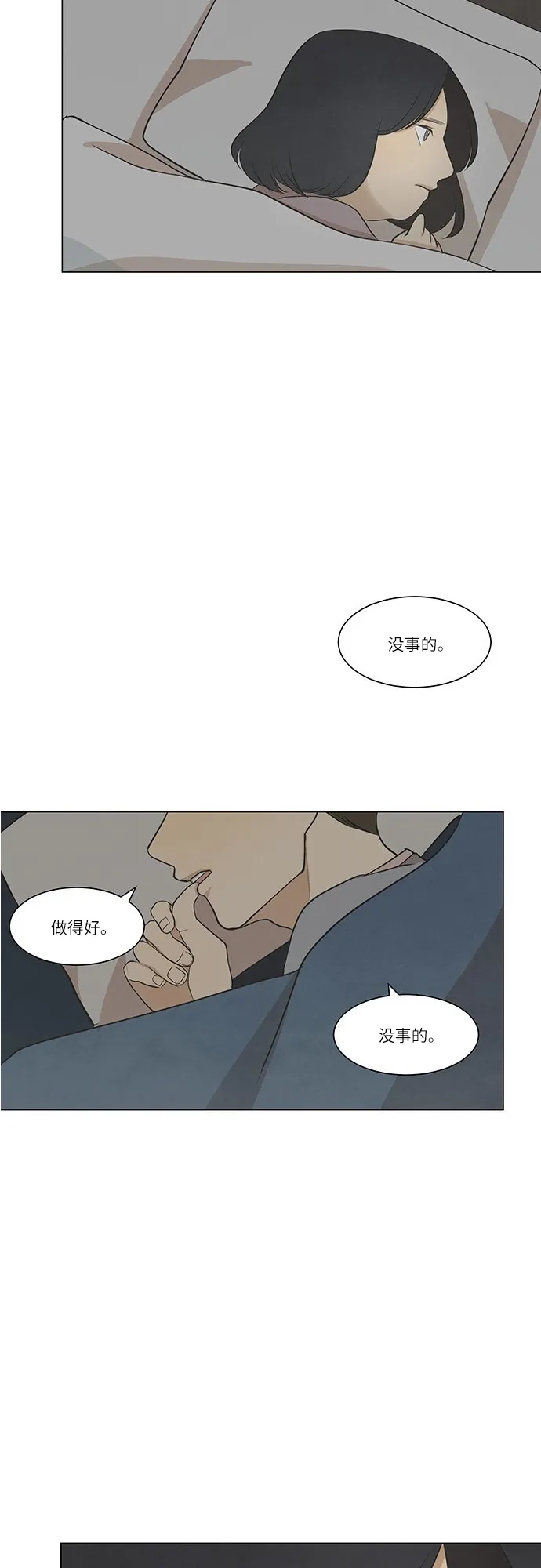 《只喜欢美男》第40话 第17页