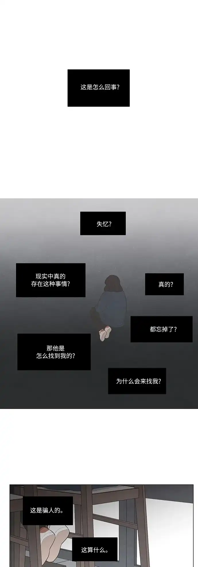 《只喜欢美男》第41话 第13页