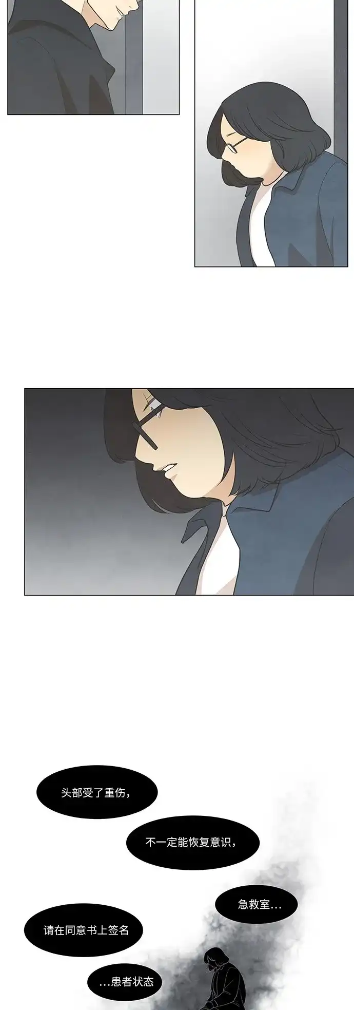 《只喜欢美男》第41话 第8页