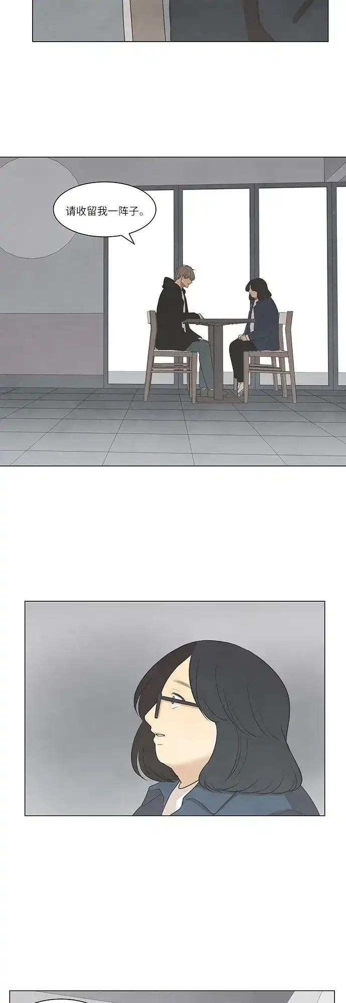 《只喜欢美男》第41话 第27页
