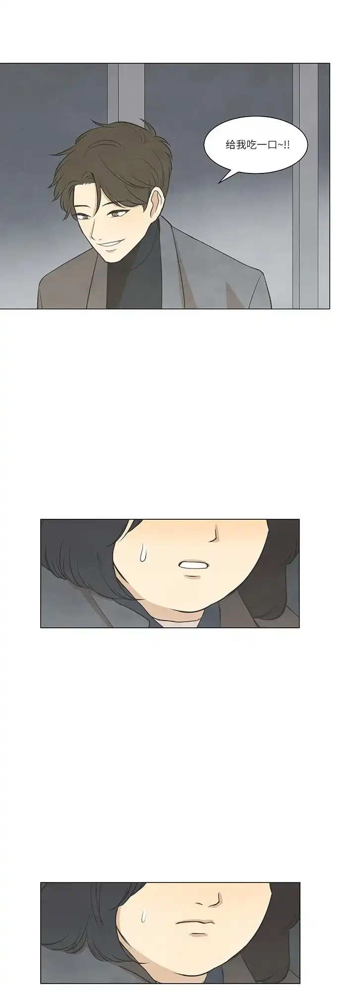 《只喜欢美男》第42话 第30页