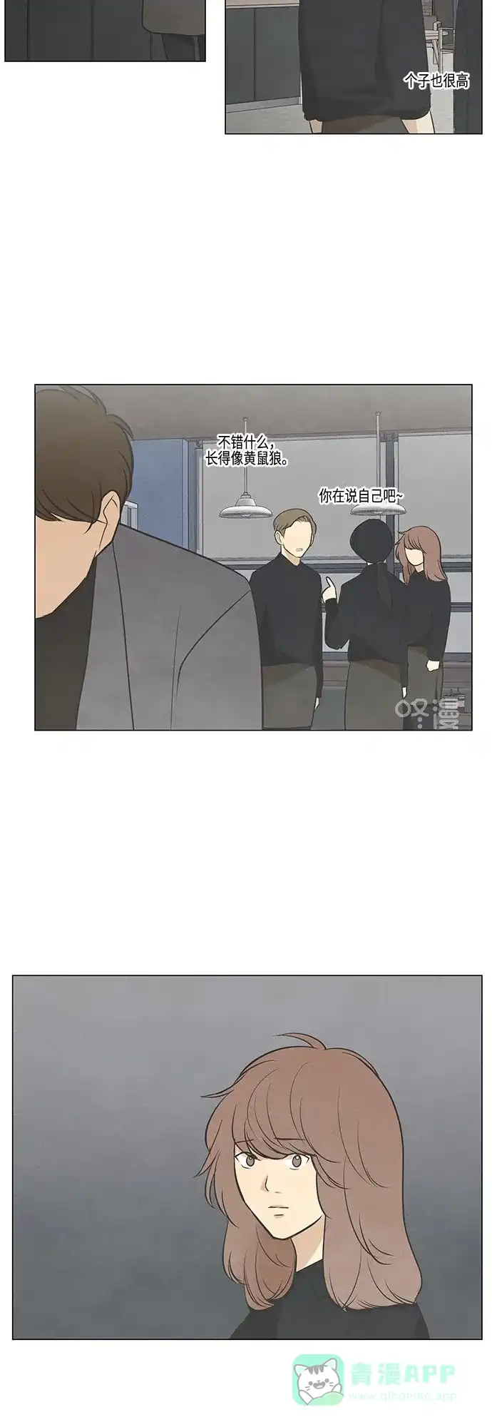 《只喜欢美男》第42话 第26页