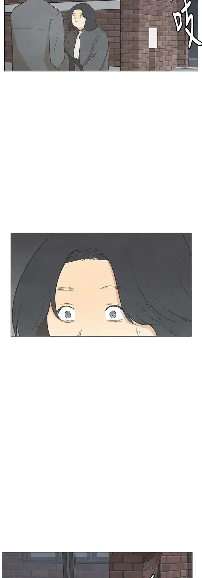 《只喜欢美男》第43话 第14页