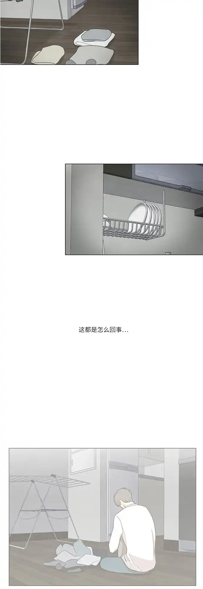 《只喜欢美男》第43话 第23页