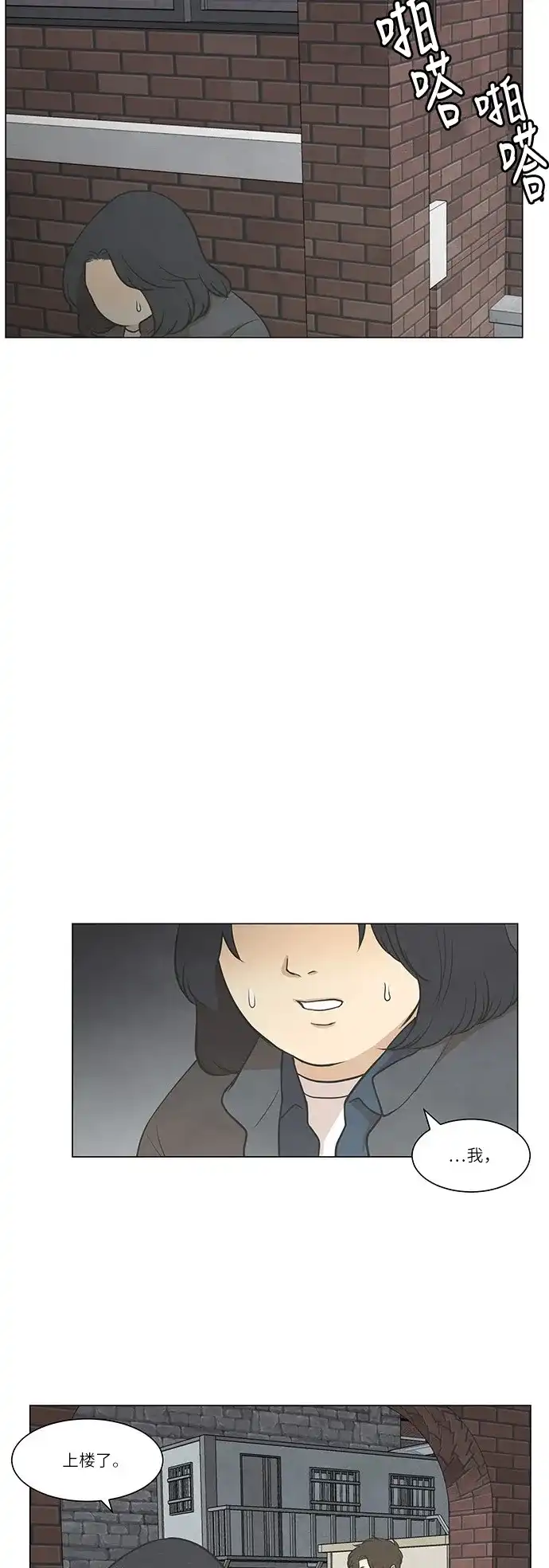 《只喜欢美男》第43话 第15页