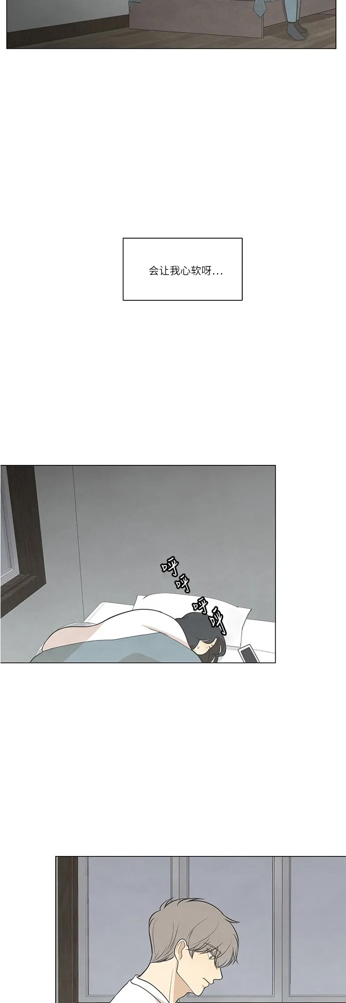 《只喜欢美男》第43话 第27页