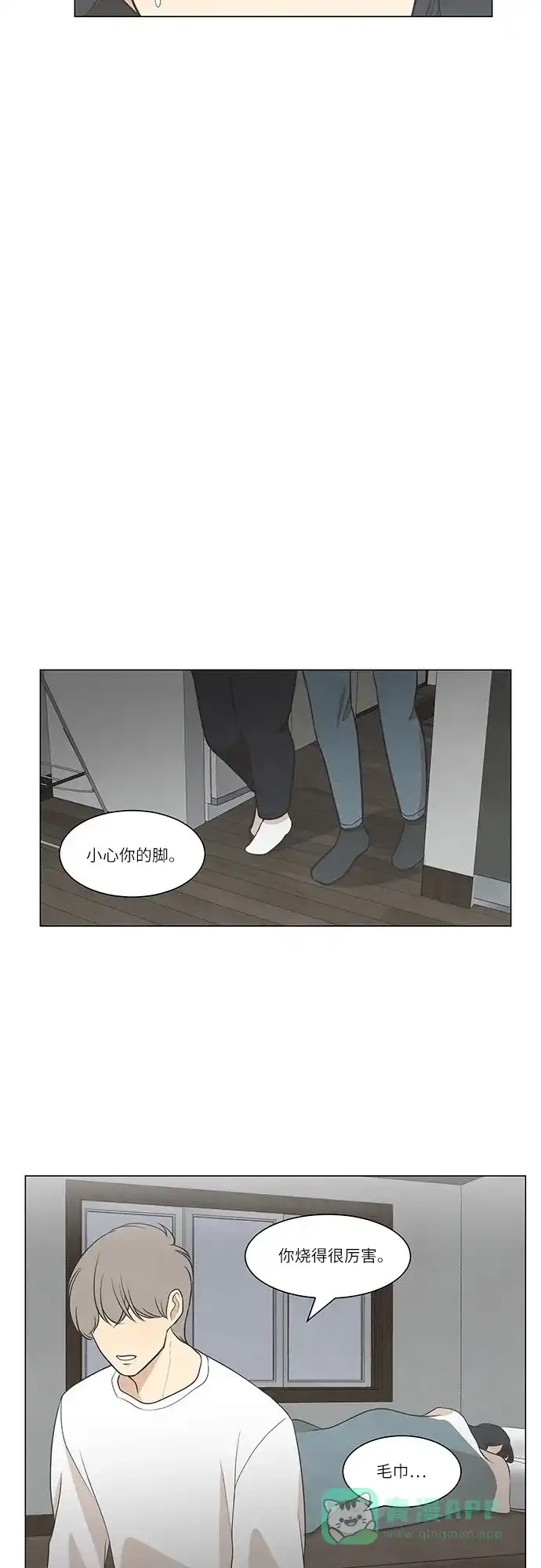 《只喜欢美男》第43话 第21页
