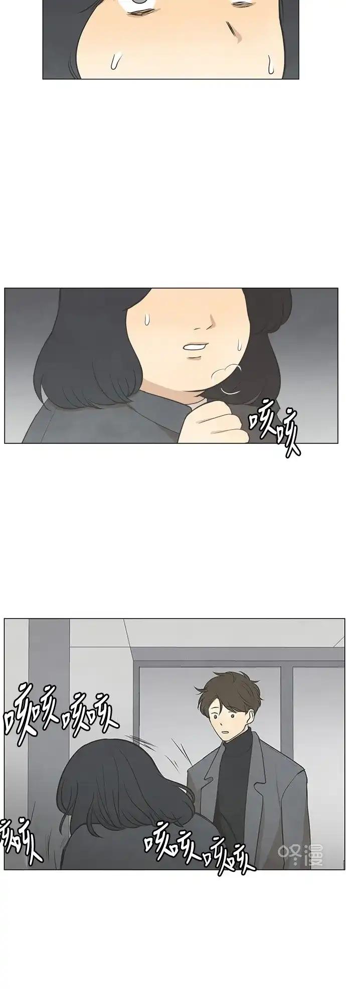 《只喜欢美男》第43话 第3页