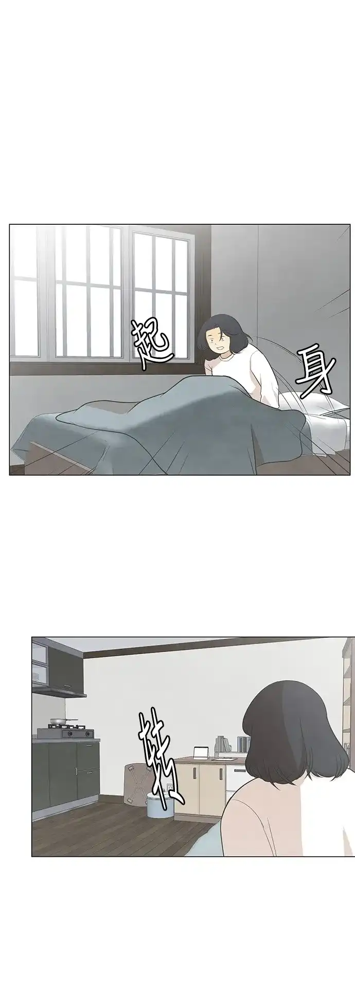 《只喜欢美男》第44话 第2页