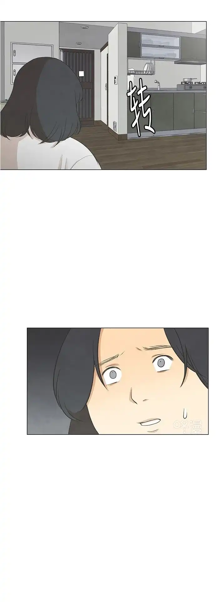 《只喜欢美男》第44话 第3页