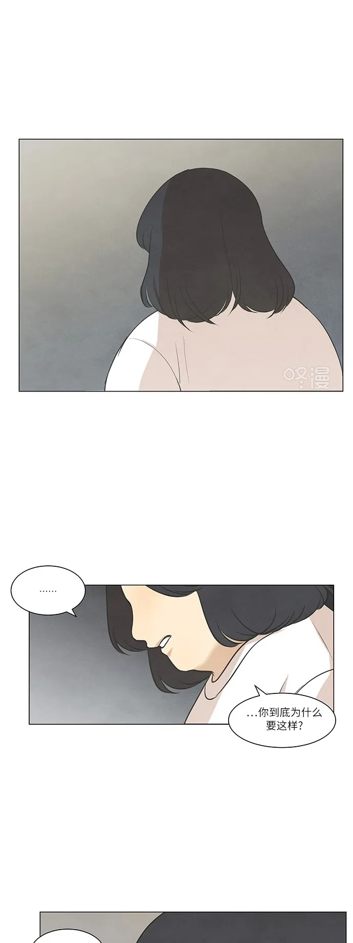 《只喜欢美男》第44话 第32页