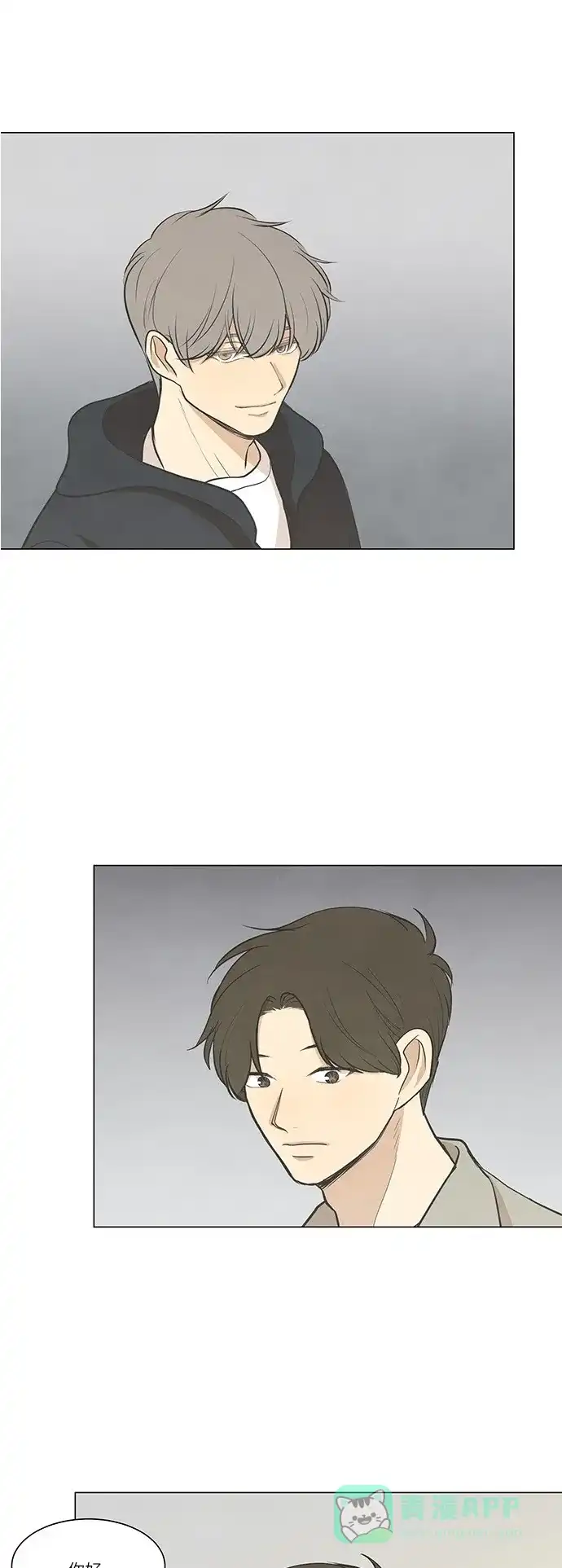 《只喜欢美男》第44话 第6页