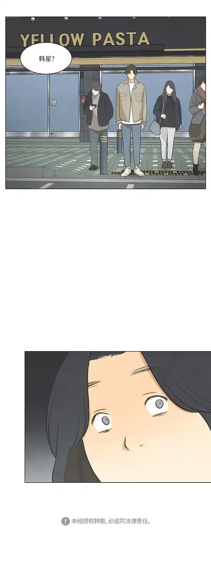 《只喜欢美男》第44话 第34页