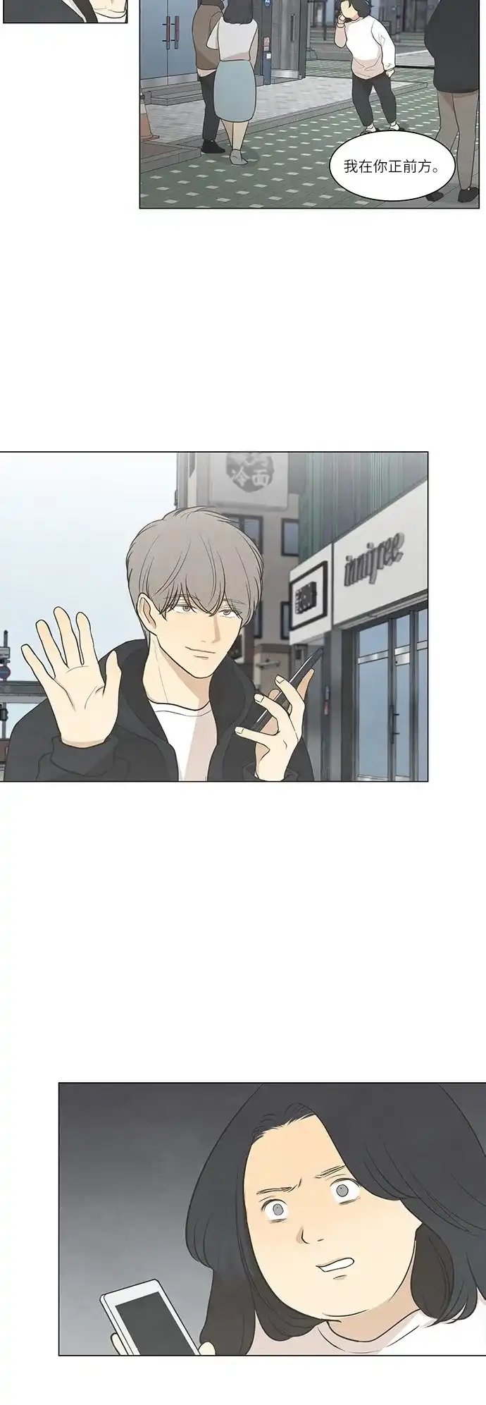 《只喜欢美男》第44话 第22页