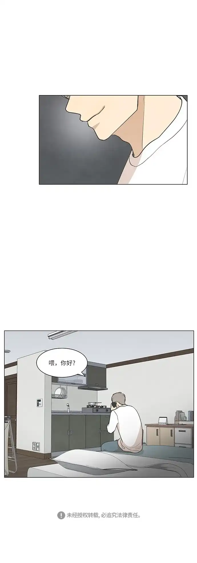 《只喜欢美男》第45话 第40页