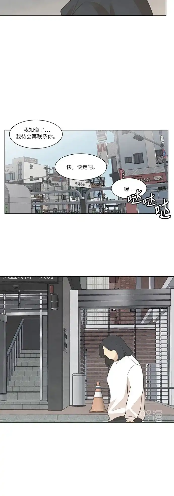 《只喜欢美男》第45话 第5页