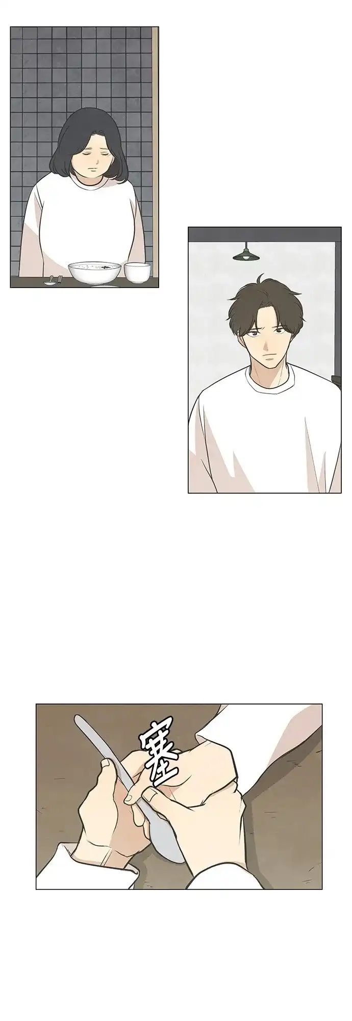 《只喜欢美男》第45话 第25页