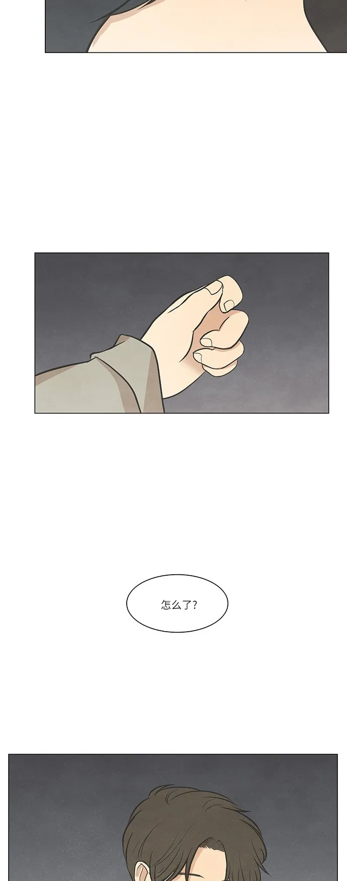 《只喜欢美男》第46话 第35页