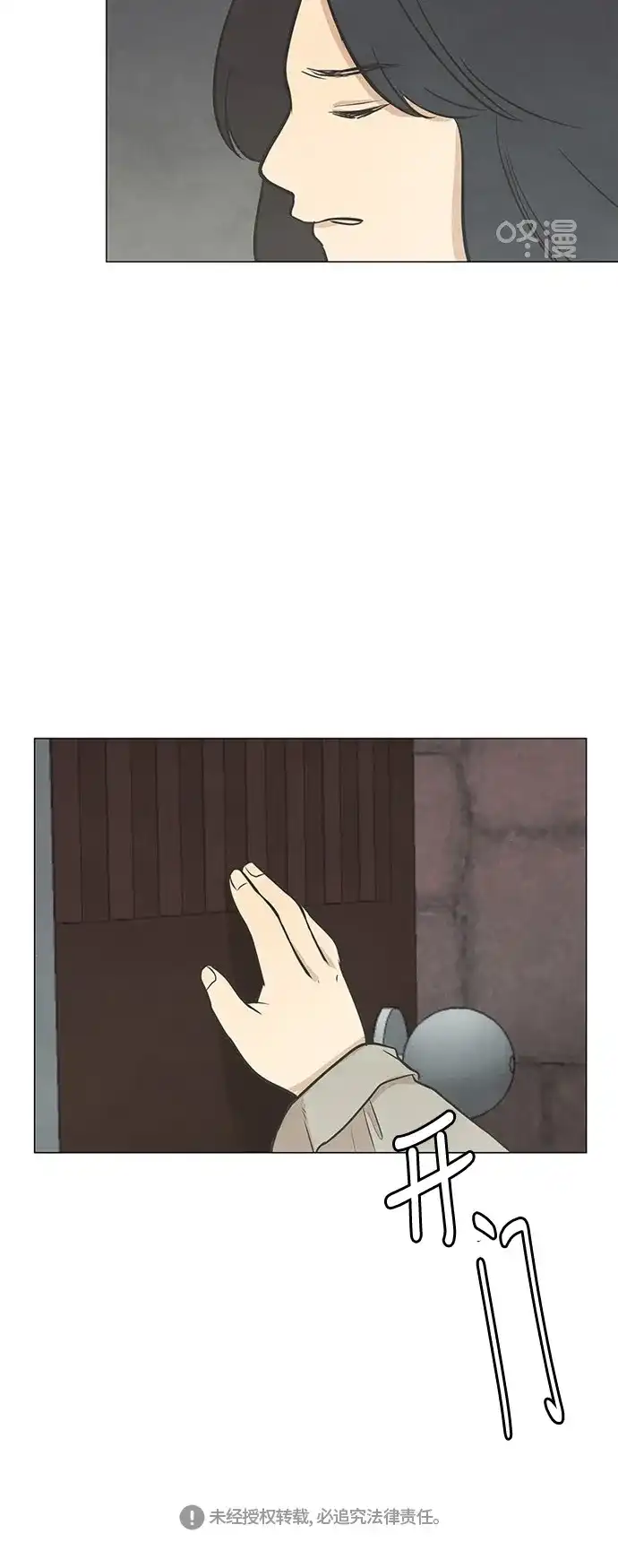 《只喜欢美男》第46话 第37页