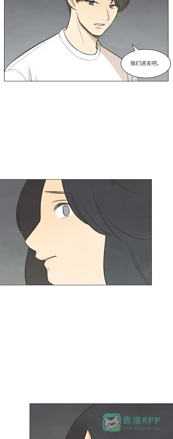 《只喜欢美男》第46话 第36页