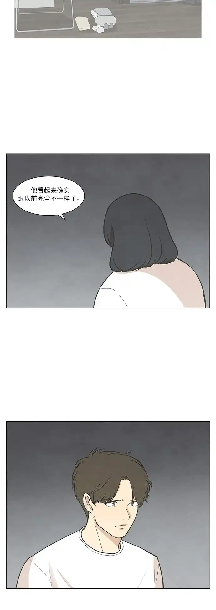 《只喜欢美男》第46话 第7页