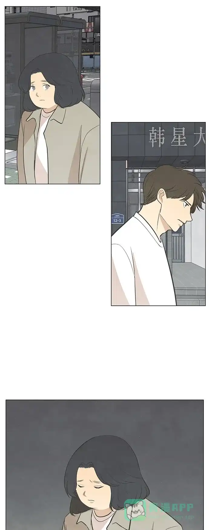 《只喜欢美男》第46话 第31页