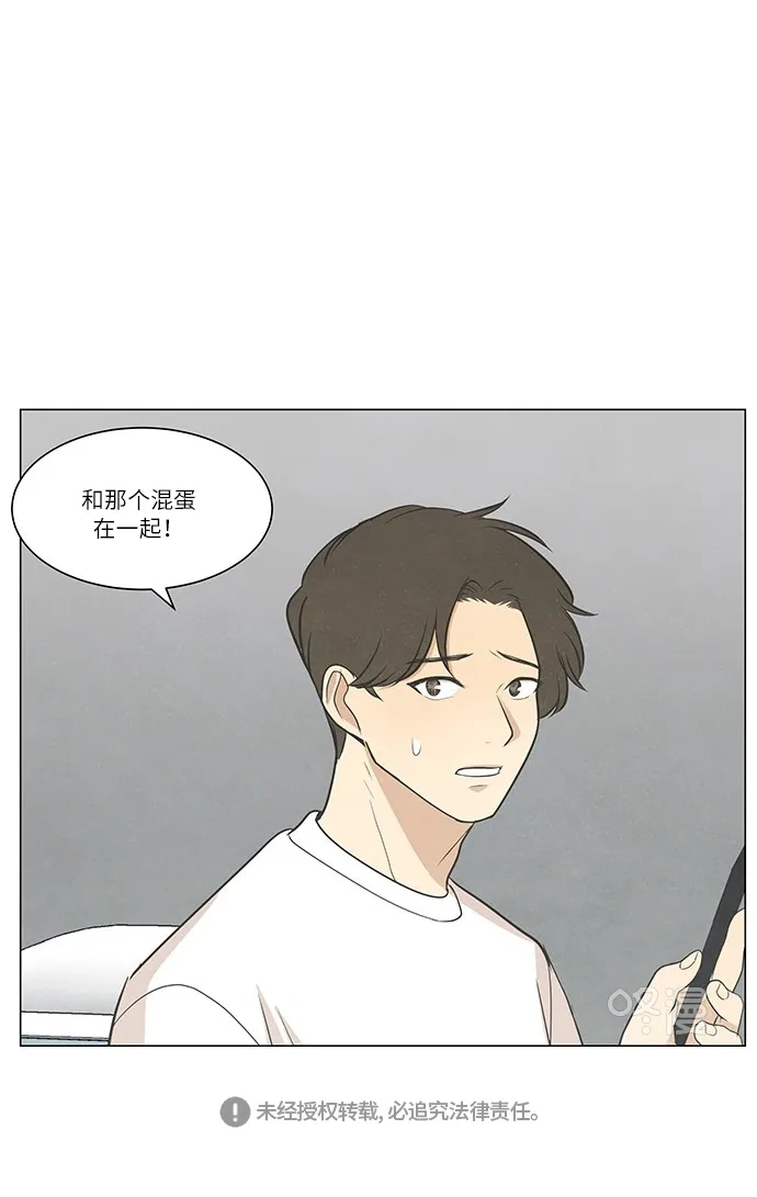 《只喜欢美男》第47话 第45页