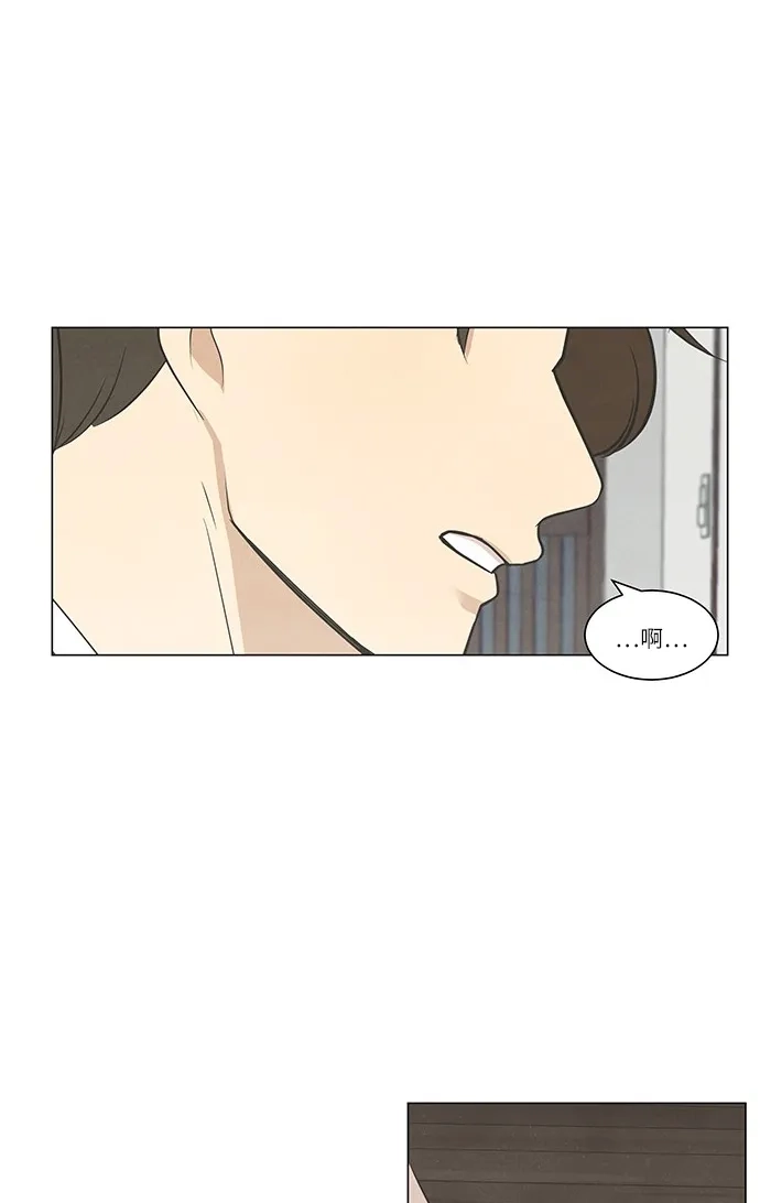 《只喜欢美男》第47话 第32页