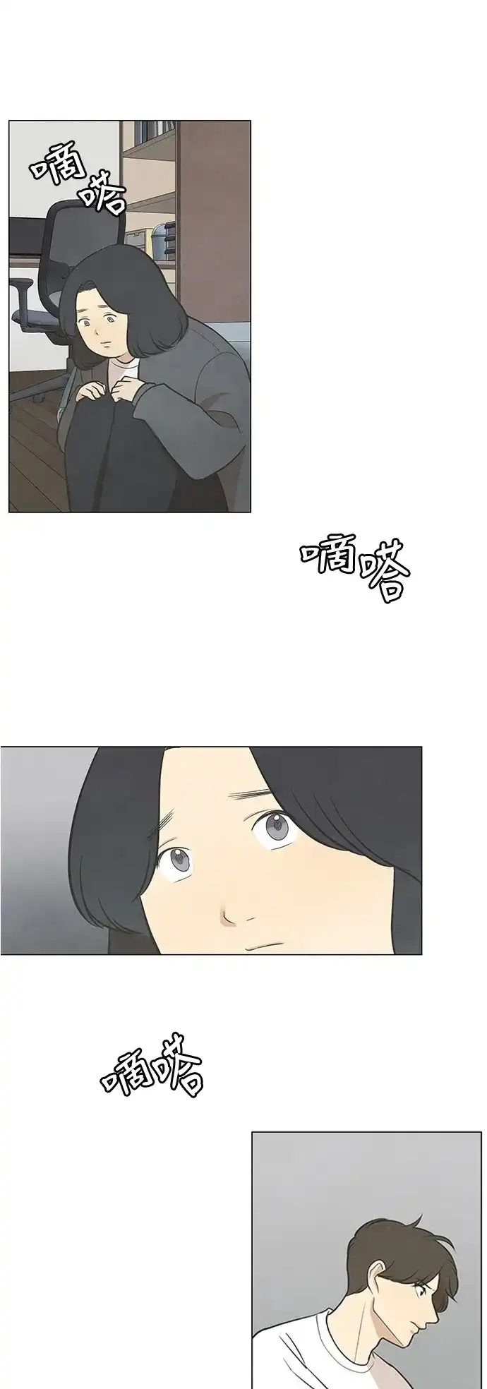 《只喜欢美男》第47话 第9页