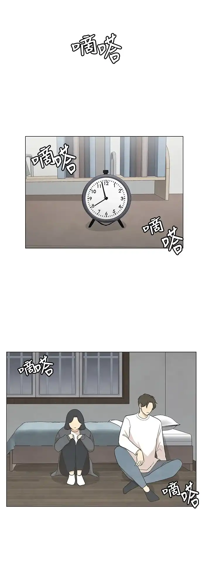 《只喜欢美男》第47话 第8页