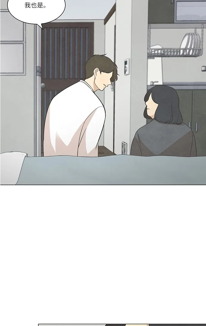 《只喜欢美男》第47话 第34页