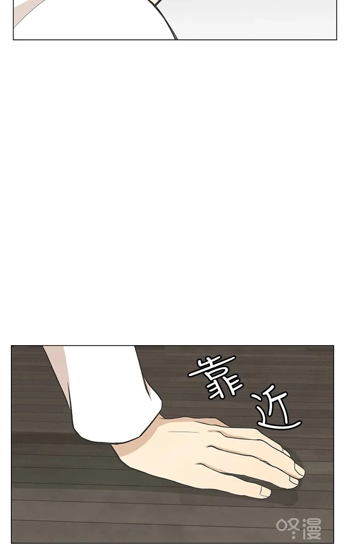 《只喜欢美男》第47话 第38页