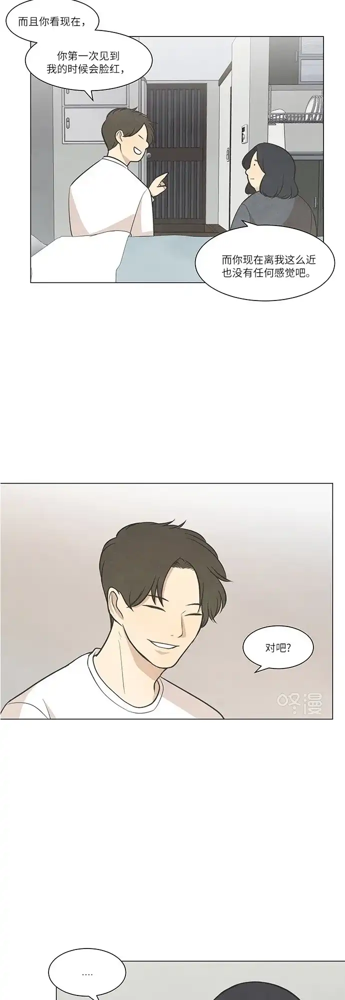 《只喜欢美男》第47话 第29页