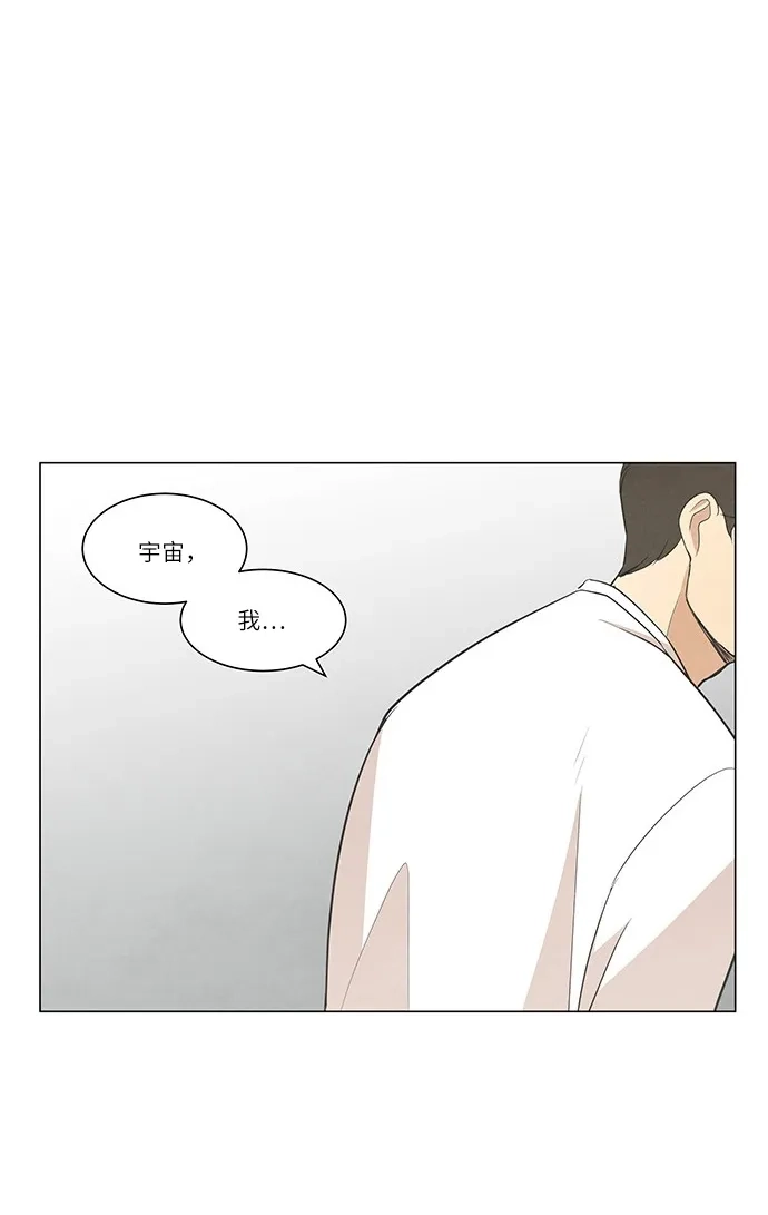 《只喜欢美男》第47话 第39页