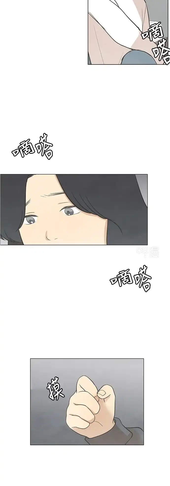 《只喜欢美男》第47话 第10页