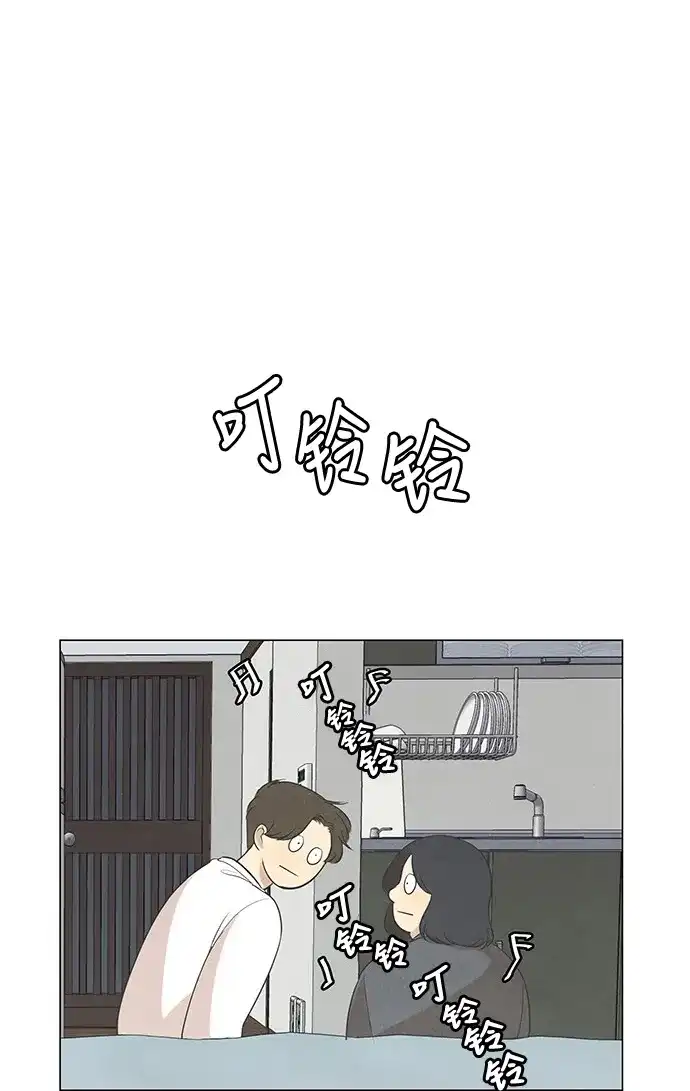 《只喜欢美男》第47话 第40页