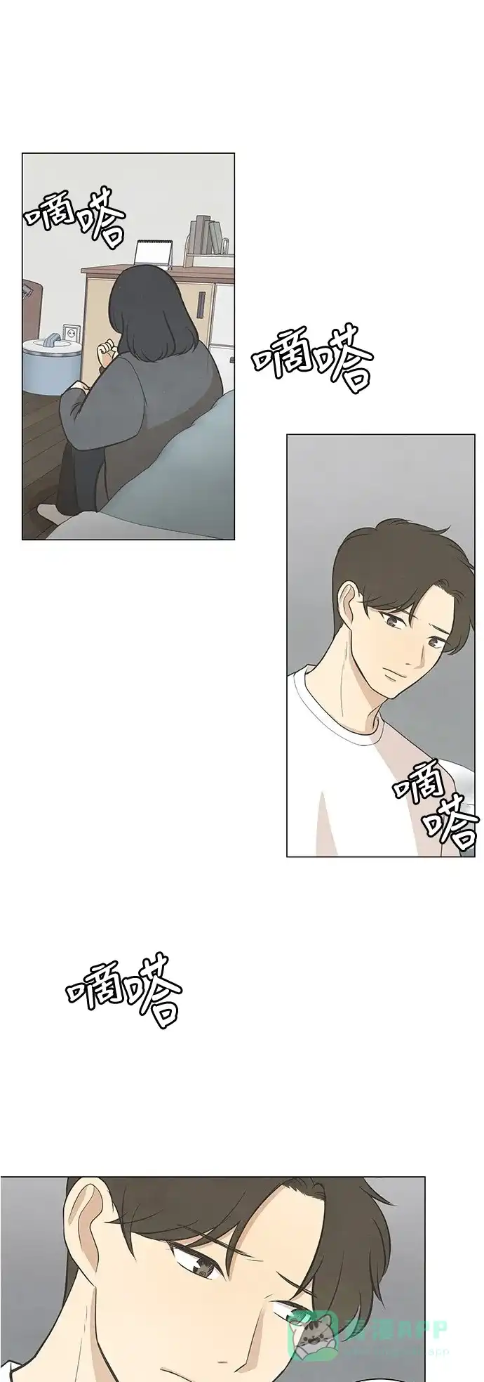 《只喜欢美男》第47话 第11页
