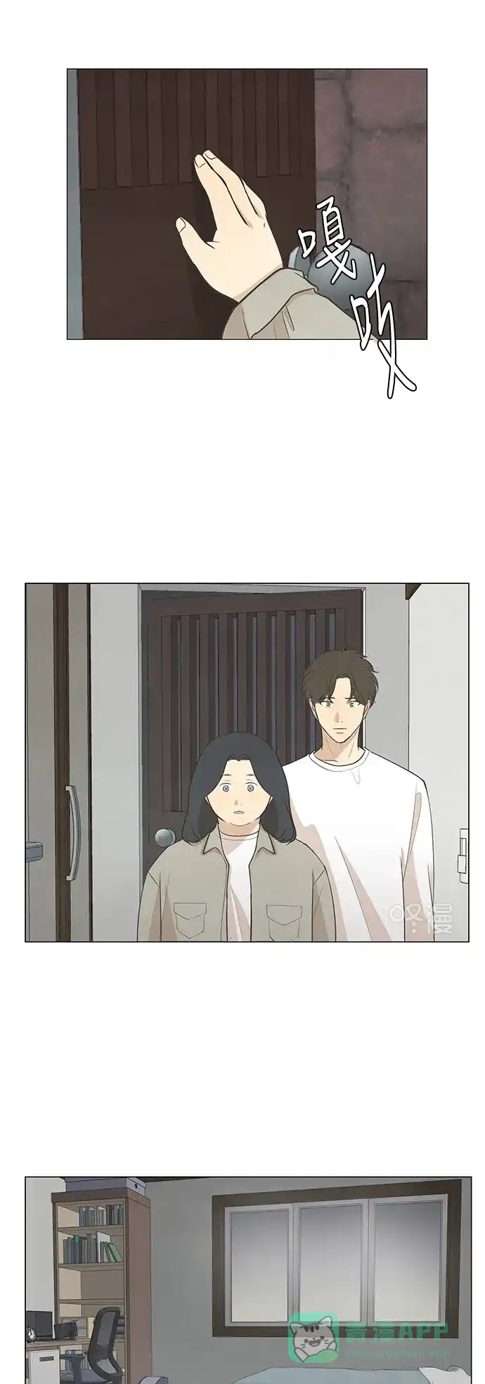 《只喜欢美男》第47话 第1页