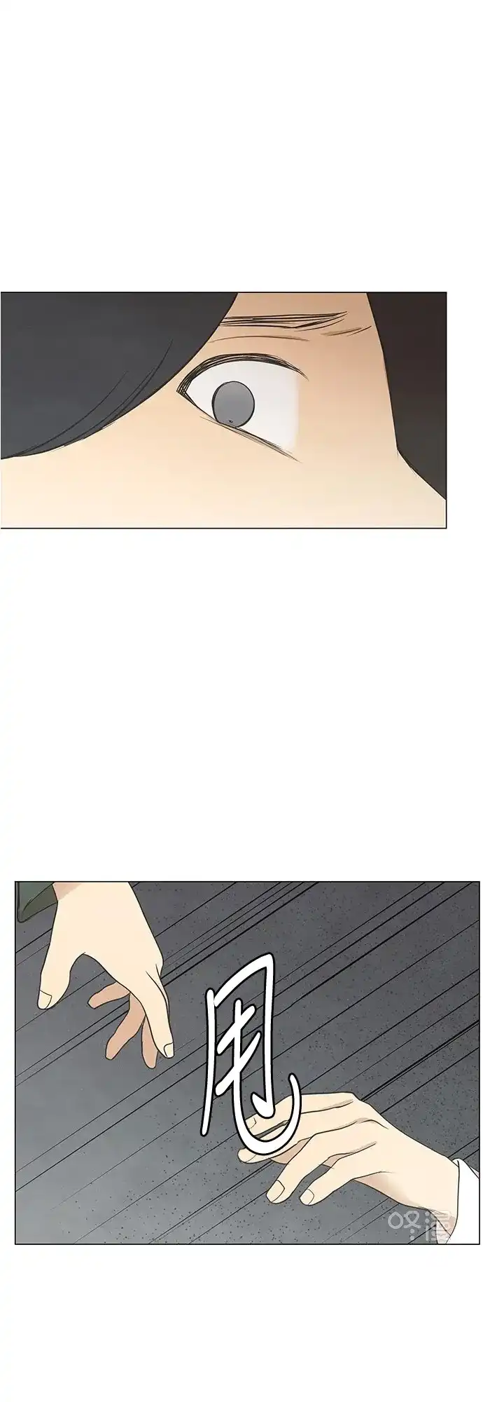 《只喜欢美男》第48话 第20页