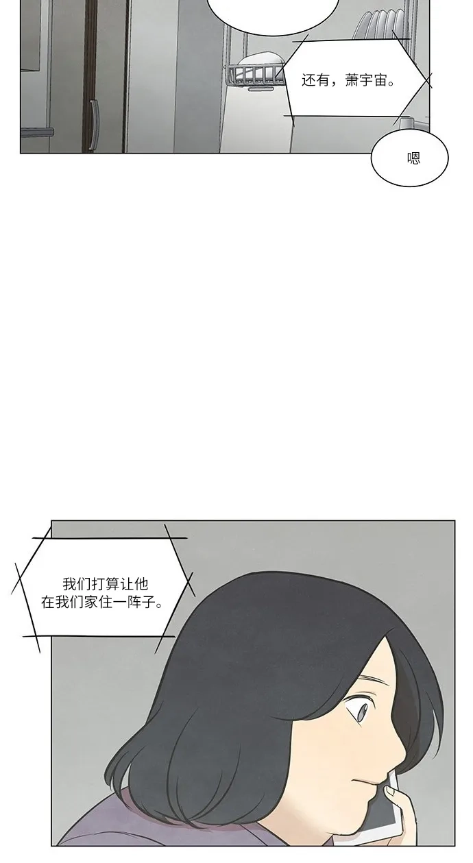 《只喜欢美男》第48话 第37页