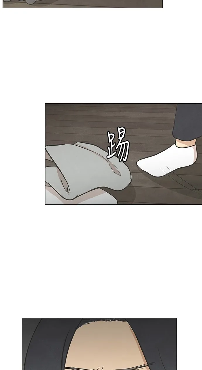 《只喜欢美男》第48话 第33页