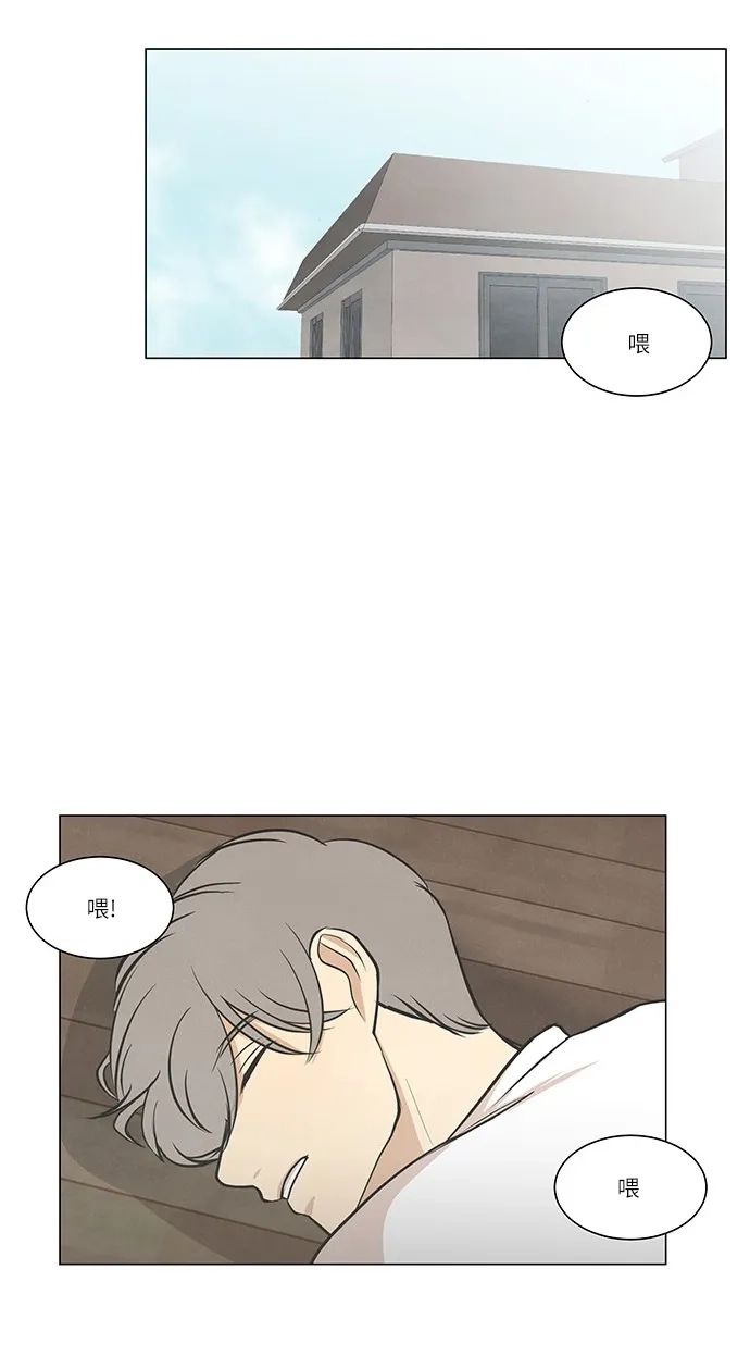 《只喜欢美男》第48话 第42页