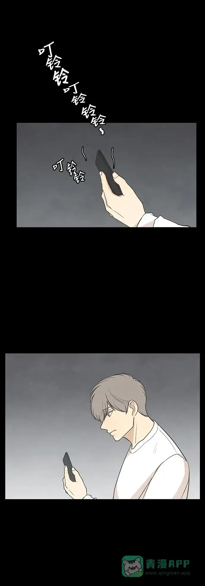 《只喜欢美男》第48话 第1页