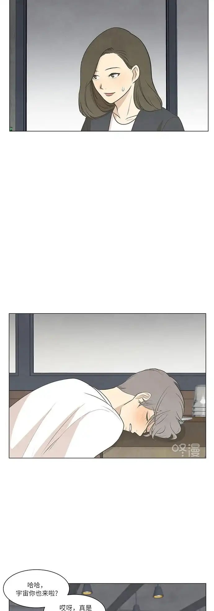 《只喜欢美男》第48话 第7页