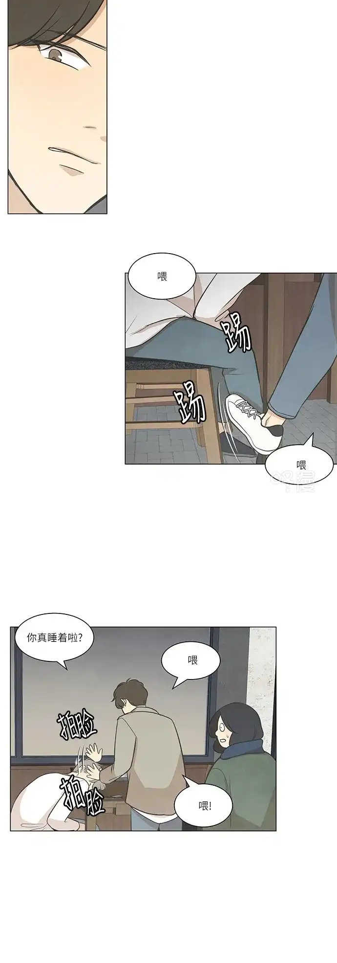《只喜欢美男》第48话 第14页