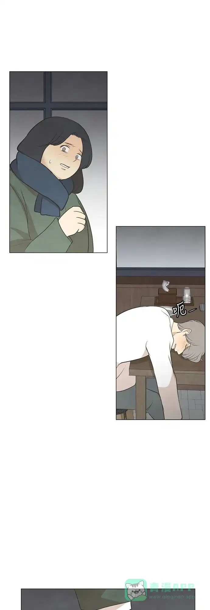 《只喜欢美男》第48话 第21页