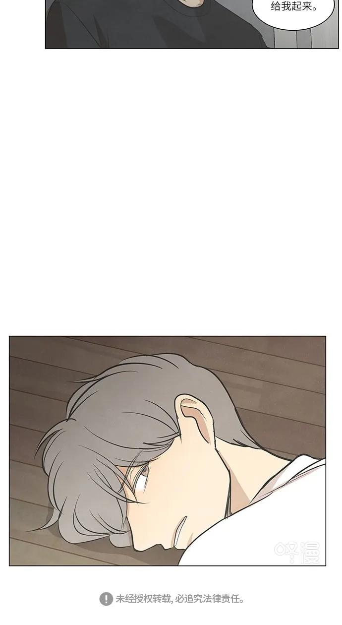 《只喜欢美男》第48话 第45页